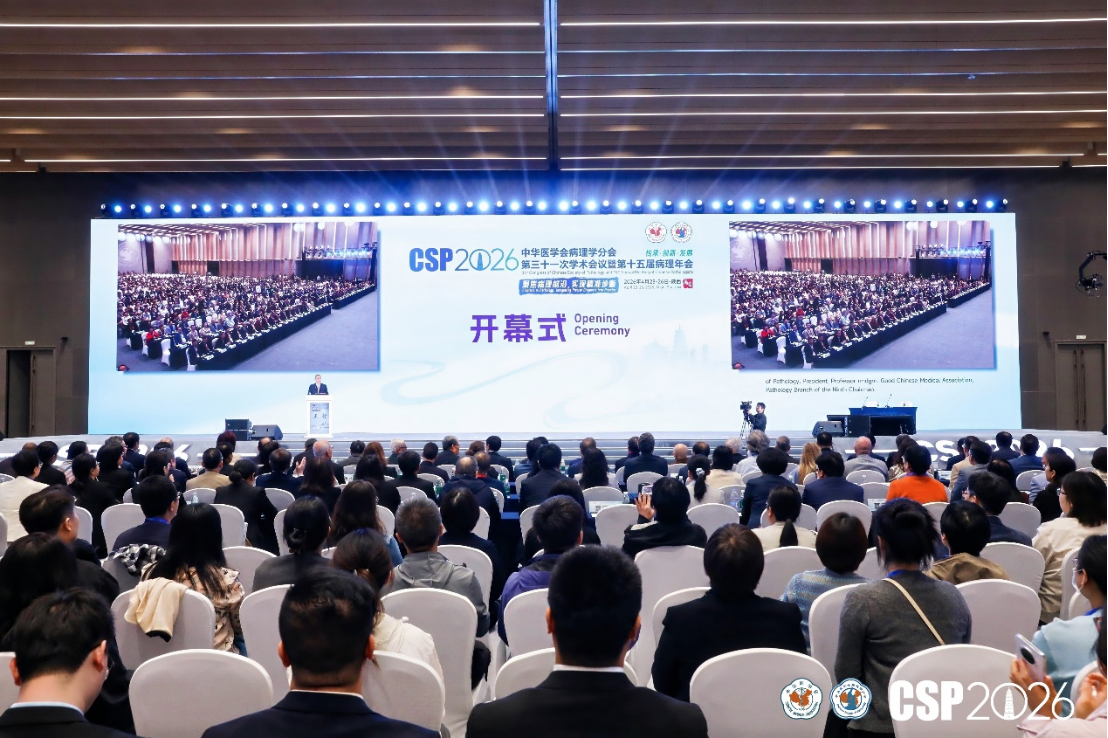 2026！商汤医疗以具身智能+病理AI模型，树立智慧病理新标杆 亮相CSP