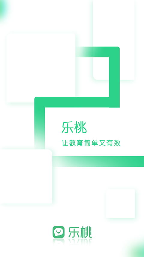 乐课网最新版