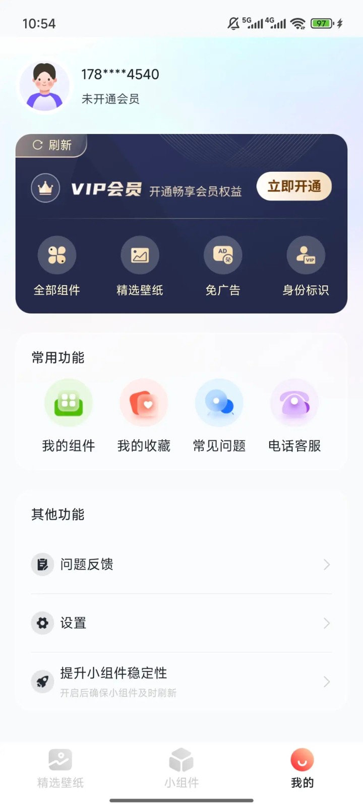 魔法桌面