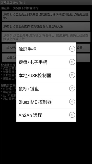 虚拟键盘