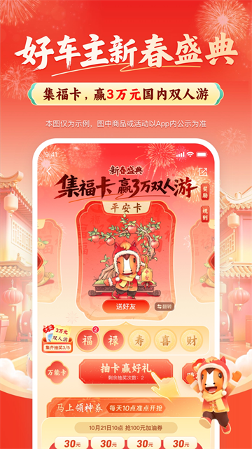 平安好车主最新版