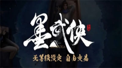 墨武侠兑换码怎么兑换？墨武侠兑换码分享