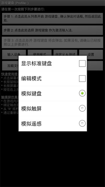 虚拟键盘