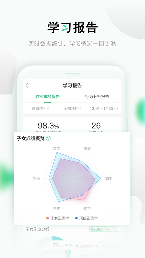 乐课网最新版