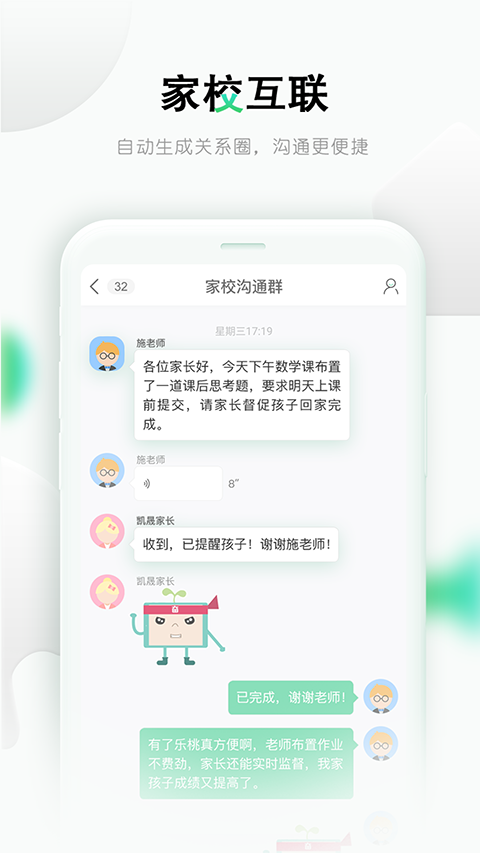 乐课网最新版