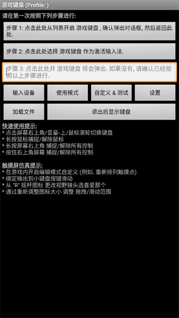 虚拟键盘