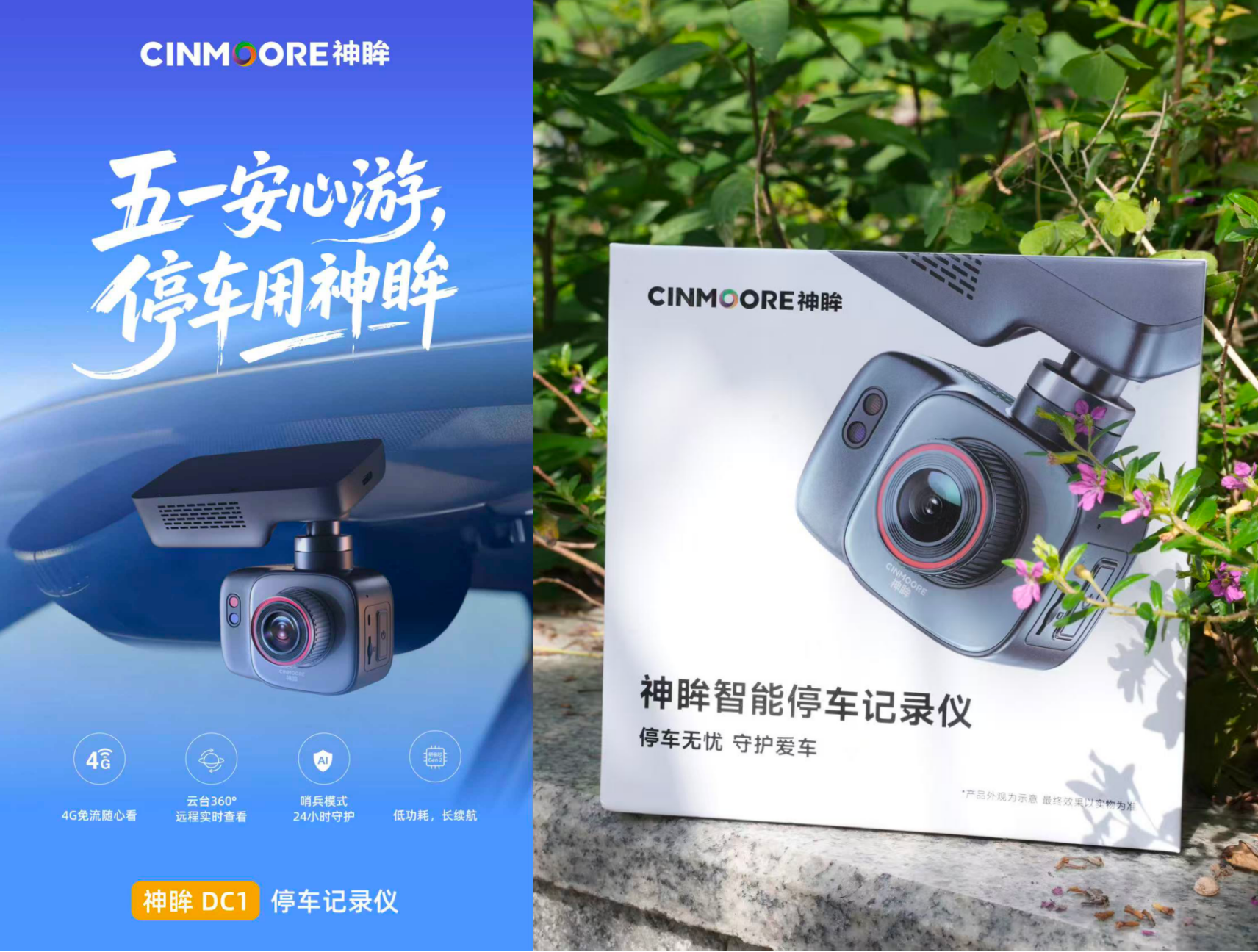 精准聚焦三大用户场景 神眸智能停车记录仪升级