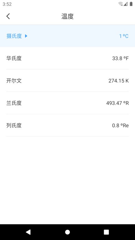 橙子计算器最新版