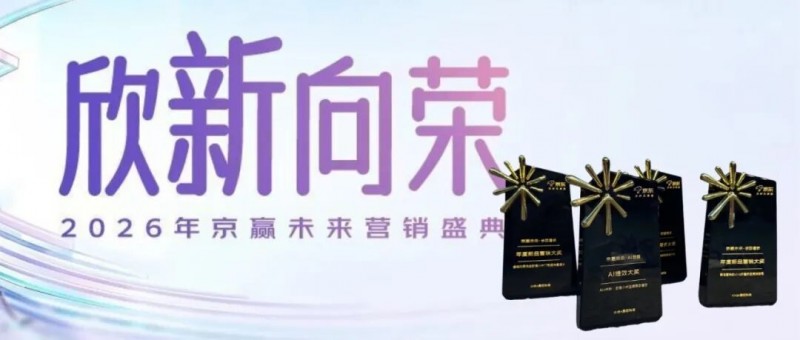 | 灵狐斩获“京赢未来”大赛四项大奖 电商实战能力再获权威认证