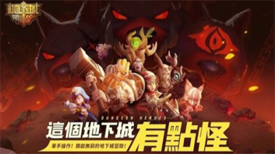 这个地下城有点怪兑换码一览 这个地下城有点怪兑换码在哪输入