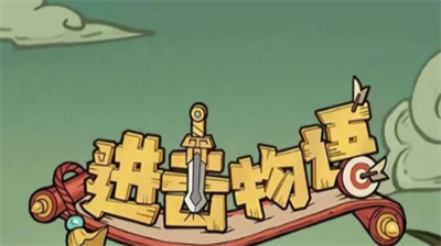 进击物语兑换码在哪输入进击物语兑换码合集