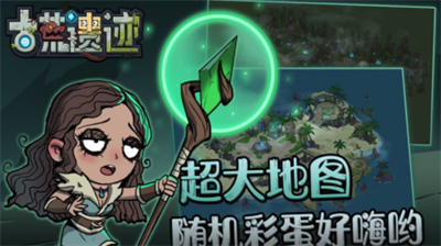 古荒遗迹兑换码分享 古荒遗迹兑换码怎么获得