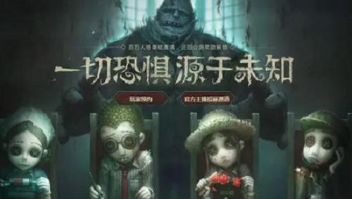 第五人格兑换码兑换方法分享 第五人格兑换码在哪里兑换