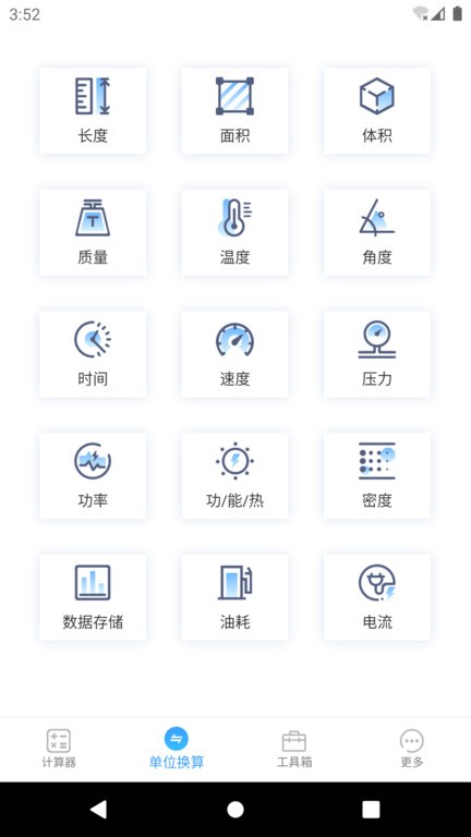 橙子计算器最新版