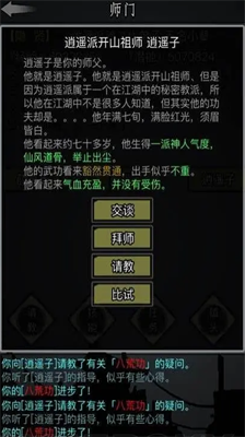 放置江湖殿试怎么玩放置江湖殿试玩法一览