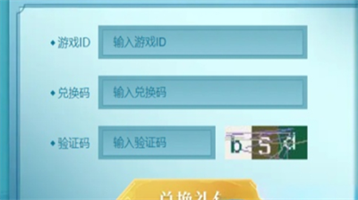 决战平安京兑换码大全 决战平安京兑换码怎么获得