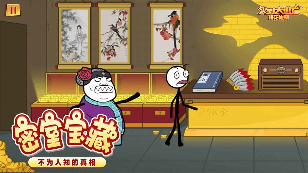 火柴人大逃亡3  1.0