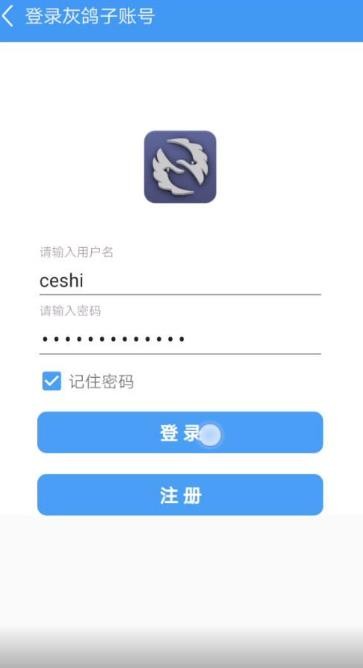 灰鸽子远程控制安卓版