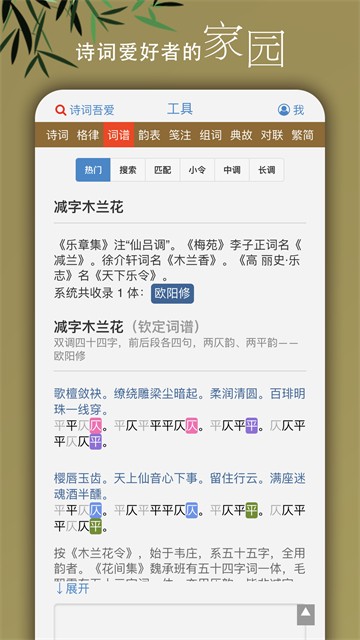 诗词吾爱最新版