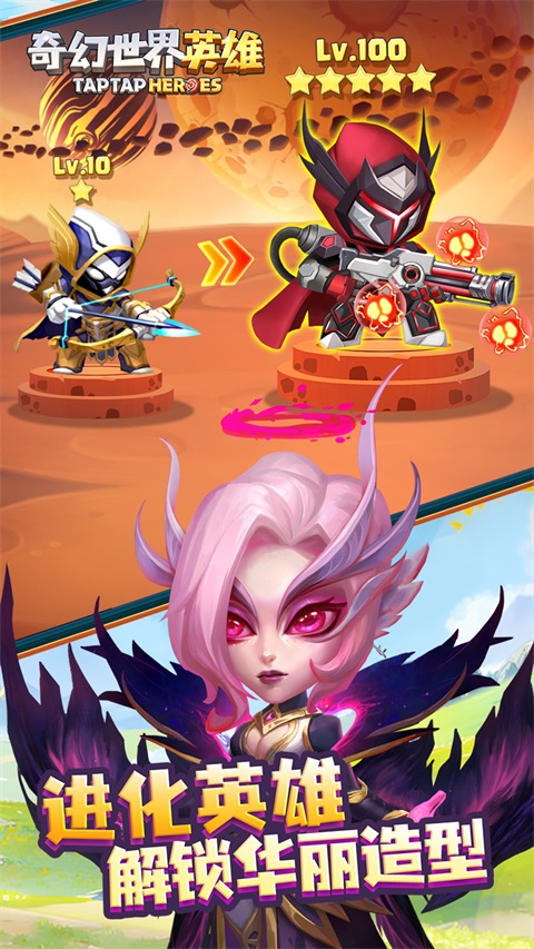奇幻世界英雄  1.0.00