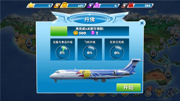 球球旅行记  1.1