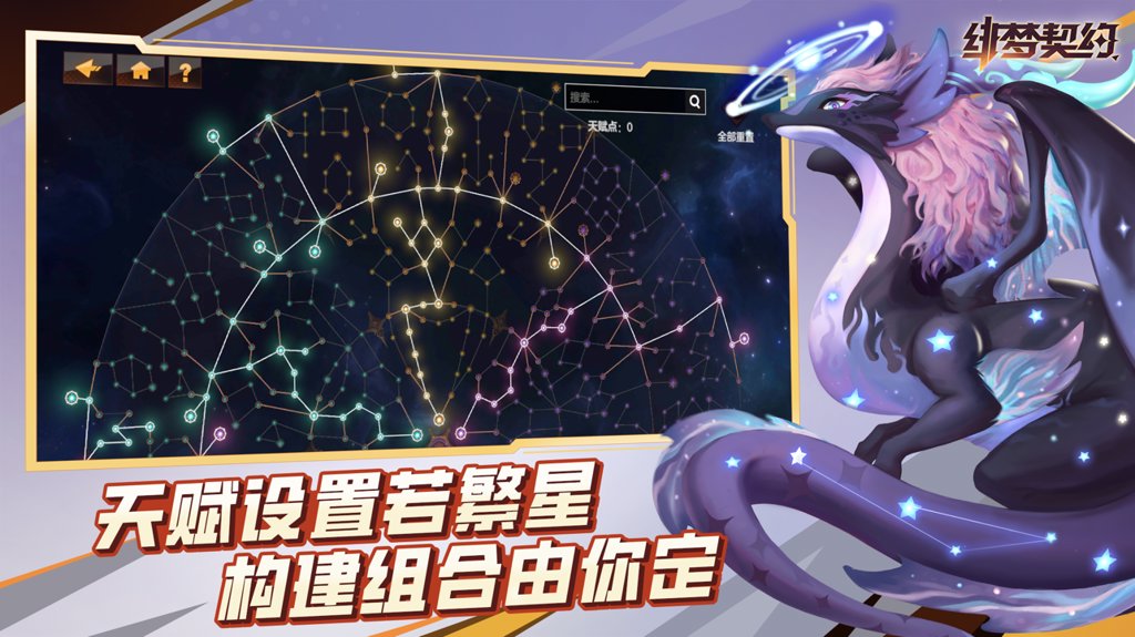 绯梦契约  1.0.18.84