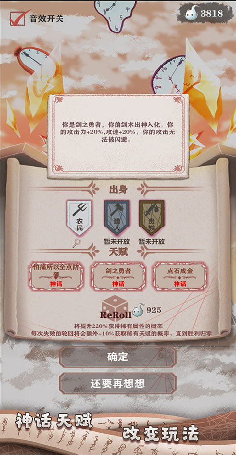 异世轮回录  3.25