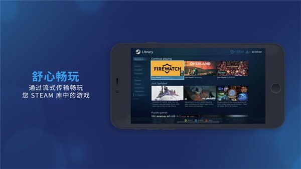 Steamlink