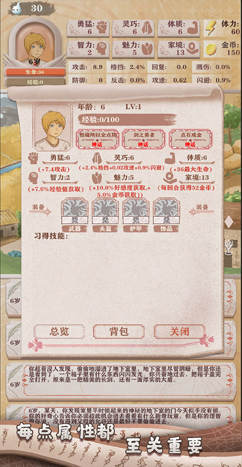 异世轮回录  3.25