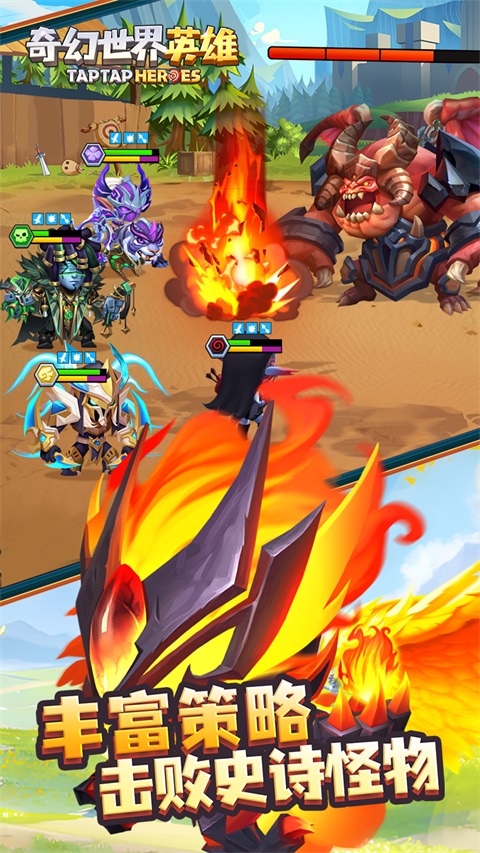 奇幻世界英雄  1.0.00