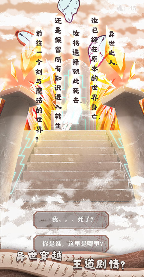 异世轮回录  3.25