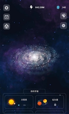 来捏个宇宙 最新版  1.0.9