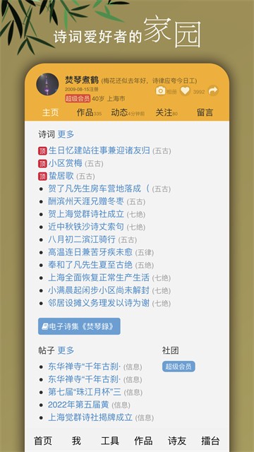 诗词吾爱最新版
