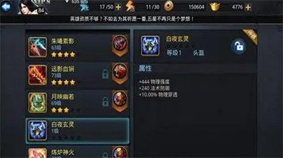 乱斗西游2怎么合成神器?乱斗西游2神器大全