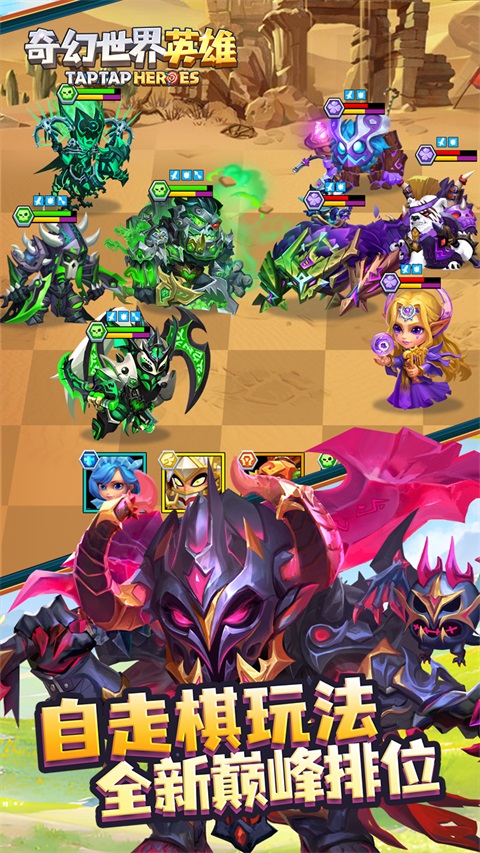 奇幻世界英雄  1.0.00