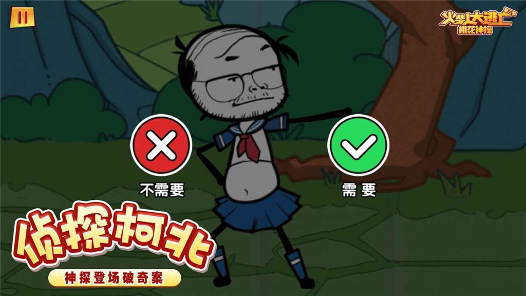 火柴人大逃亡3  1.0
