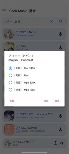 觅音音乐