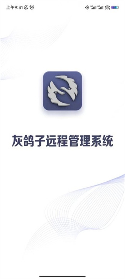 灰鸽子远程控制安卓版
