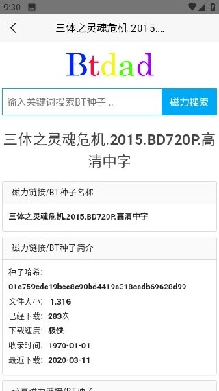 Btdad最新版