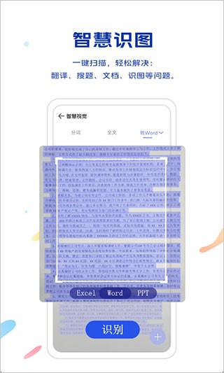 VIVO浏览器最新版