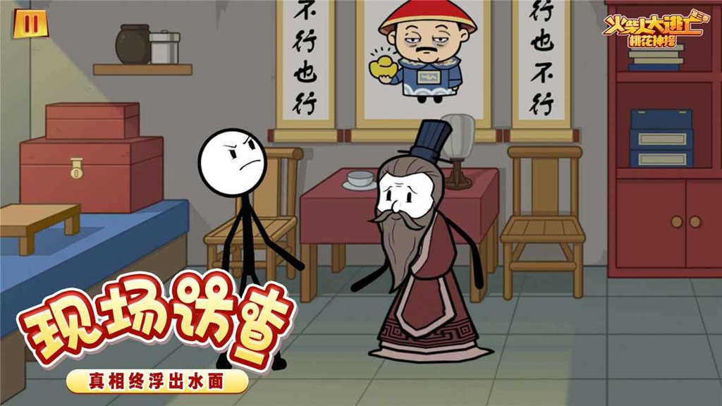 火柴人大逃亡3  1.0