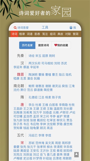 诗词吾爱最新版