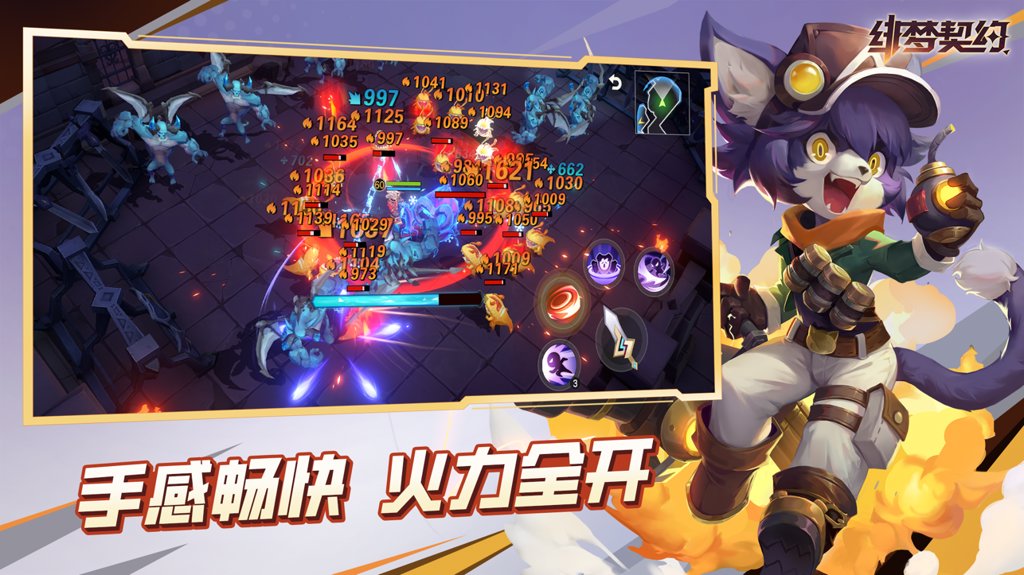 绯梦契约  1.0.18.84