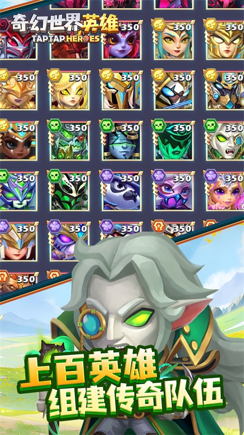 奇幻世界英雄  1.0.00