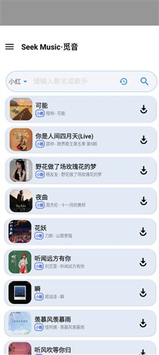 觅音音乐