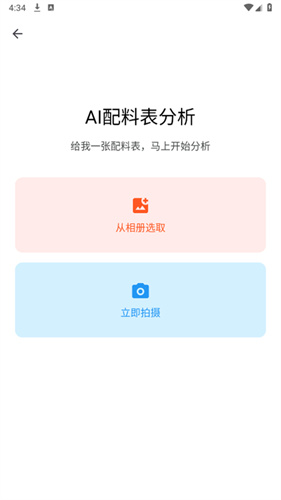 奇妙工具箱手机版