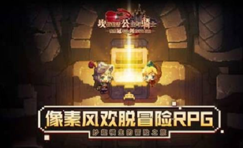 坎公骑冠剑介绍 坎公骑冠剑好玩吗