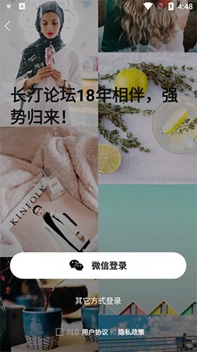长汀论坛手机版