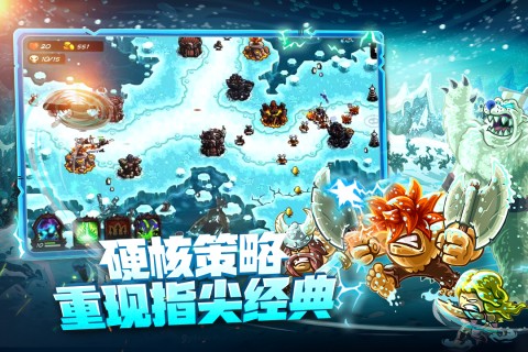 王国保卫战4电脑版  1.3.5