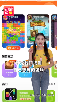 小猫快玩